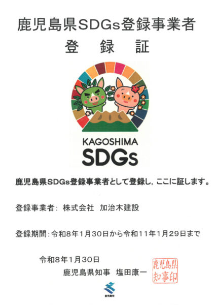 SDGs登録票のサムネイル